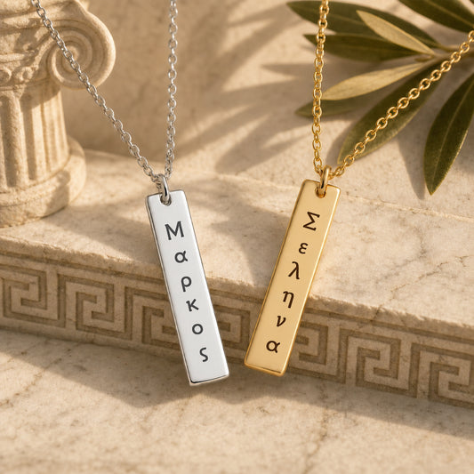 Collana Greca Antica Personalizzata
